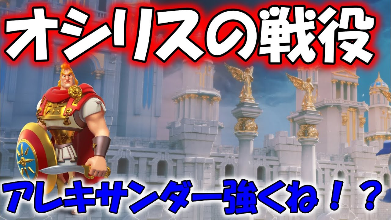 戦役 オシリス の